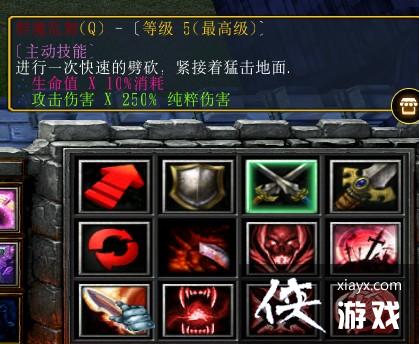 魔兽争霸30.49f狂战士攻略 魔兽争霸30.49f狂战士攻略