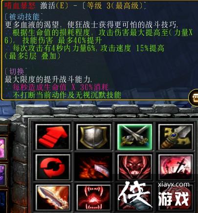 魔兽争霸30.49f狂战士攻略 魔兽争霸30.49f狂战士攻略