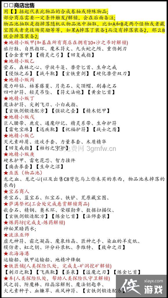 ħ������3��ʮ�¹���