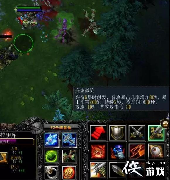 魔兽争霸3矮人直升机技能和出装攻略 魔兽争霸3矮人直升机技能和出装攻略