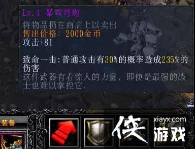 魔兽争霸3矮人直升机技能和出装攻略 魔兽争霸3矮人直升机技能和出装攻略