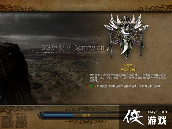 魔兽争霸3第九章攻略 魔兽争霸3第九章攻略