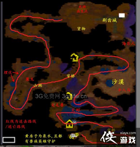 魔兽争霸3第九章攻略 魔兽争霸3第九章攻略