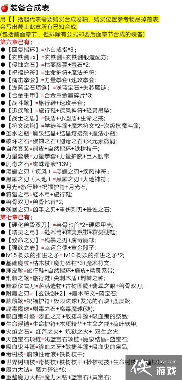 魔兽争霸3第九章攻略 魔兽争霸3第九章攻略