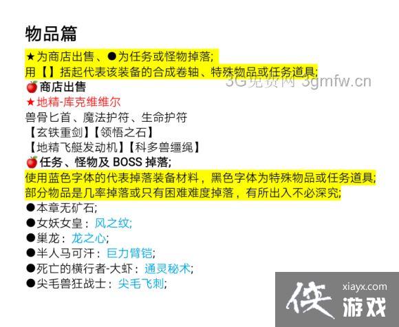 魔兽争霸3第九章攻略 魔兽争霸3第九章攻略