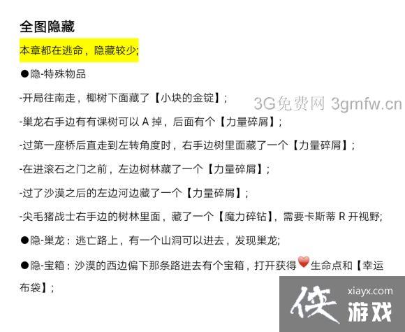 魔兽争霸3第九章攻略 魔兽争霸3第九章攻略