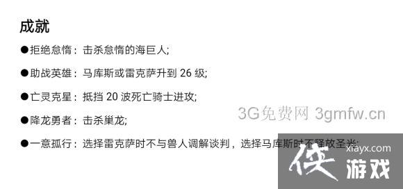 魔兽争霸3第九章攻略 魔兽争霸3第九章攻略