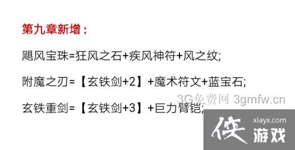 魔兽争霸3第九章攻略 魔兽争霸3第九章攻略