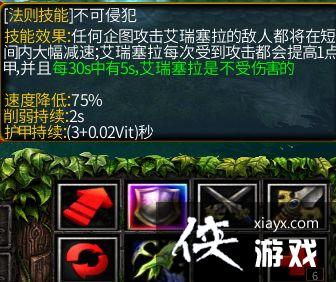 魔兽争霸3艾瑞塞拉攻略 魔兽争霸3艾瑞塞拉攻略