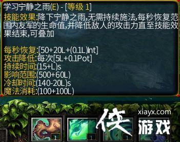 魔兽争霸3艾瑞塞拉攻略 魔兽争霸3艾瑞塞拉攻略