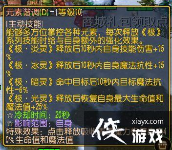 魔兽争霸3素素攻略 魔兽争霸3素素攻略