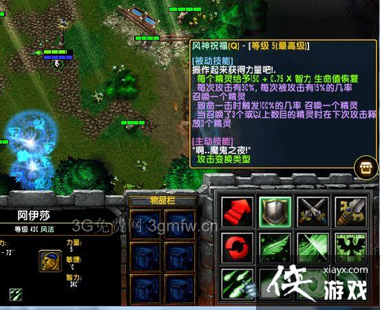 魔兽争霸3风系魔导士攻略 魔兽争霸3风系魔导士攻略