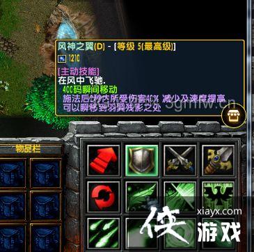 魔兽争霸3风系魔导士攻略 魔兽争霸3风系魔导士攻略