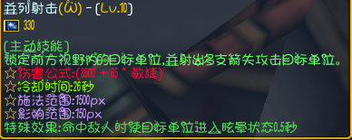 魔兽争霸3弓箭手攻略 魔兽争霸3弓箭手攻略