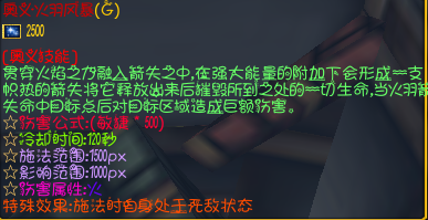 魔兽争霸3弓箭手攻略 魔兽争霸3弓箭手攻略