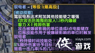 魔兽争霸30.36f电法攻略 魔兽争霸30.36f电法攻略