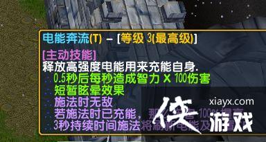 魔兽争霸30.36f电法攻略 魔兽争霸30.36f电法攻略