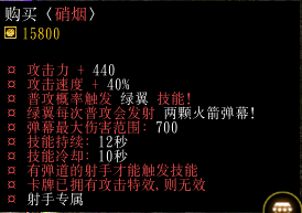 魔兽争霸3详细图文攻略 魔兽争霸3详细图文攻略