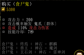 魔兽争霸3详细图文攻略 魔兽争霸3详细图文攻略