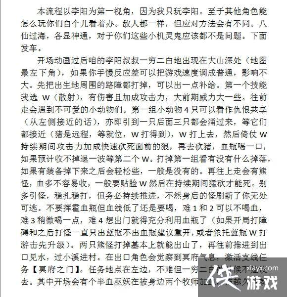 魔兽争霸3第4难度单通流程攻略 魔兽争霸3第4难度单通流程攻略