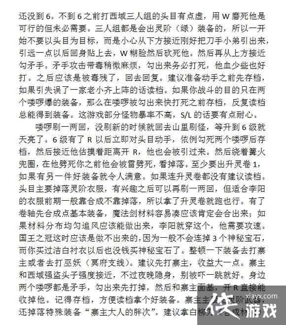 魔兽争霸3第4难度单通流程攻略 魔兽争霸3第4难度单通流程攻略