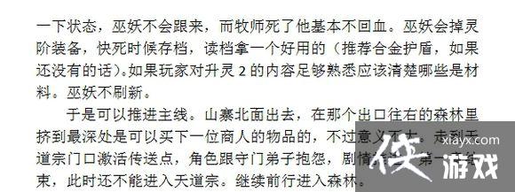 魔兽争霸3第4难度单通流程攻略 魔兽争霸3第4难度单通流程攻略