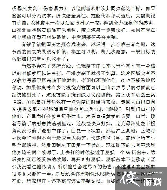 魔兽争霸3第4难度单通流程攻略 魔兽争霸3第4难度单通流程攻略