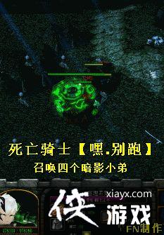 魔兽争霸30.40S全Boss攻略 魔兽争霸30.40S全Boss攻略