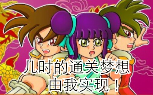 �����ڣ�������˵3������ͨ�أ����ǵ�ͯ����������ʵ�֣�