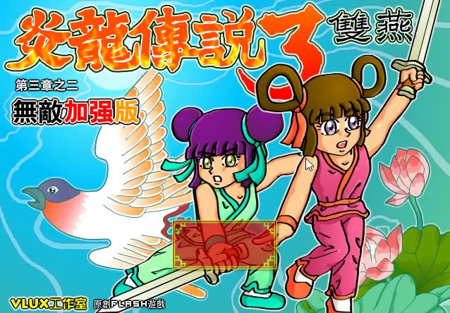 ������˵3˫��ˮ��ȫ�ؿ�