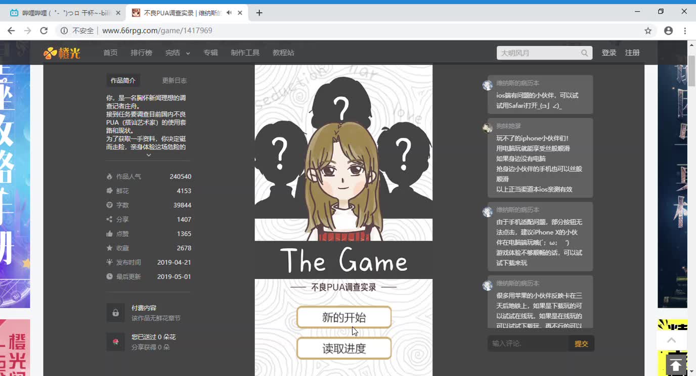 ���ȹ⡿����PUA����ʵ¼