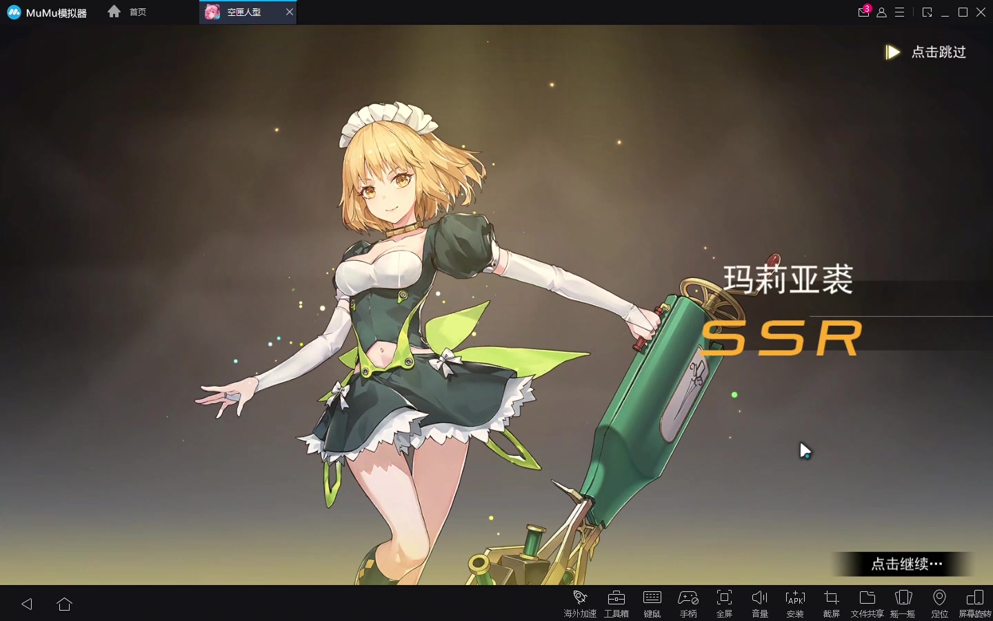 ��ϻ���͵����죺��SSR+��������