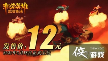 ���ǳ�Ӣ�۾�����Ե��3.18ȫ��ͬ������ ���տ�������