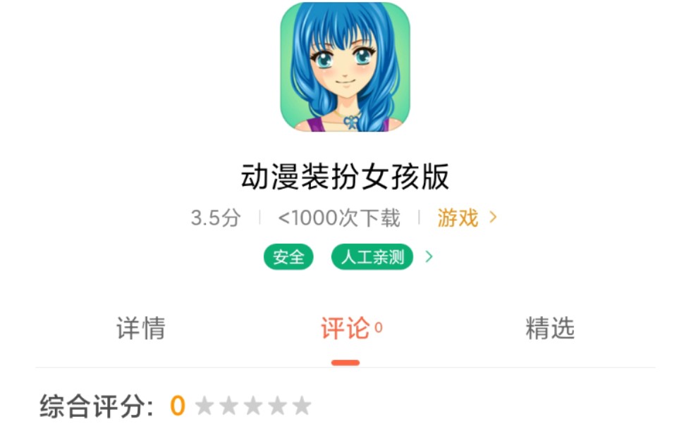 ����ս���������Ϸ���ֻ���Ϸ������װ��Ů���桷117