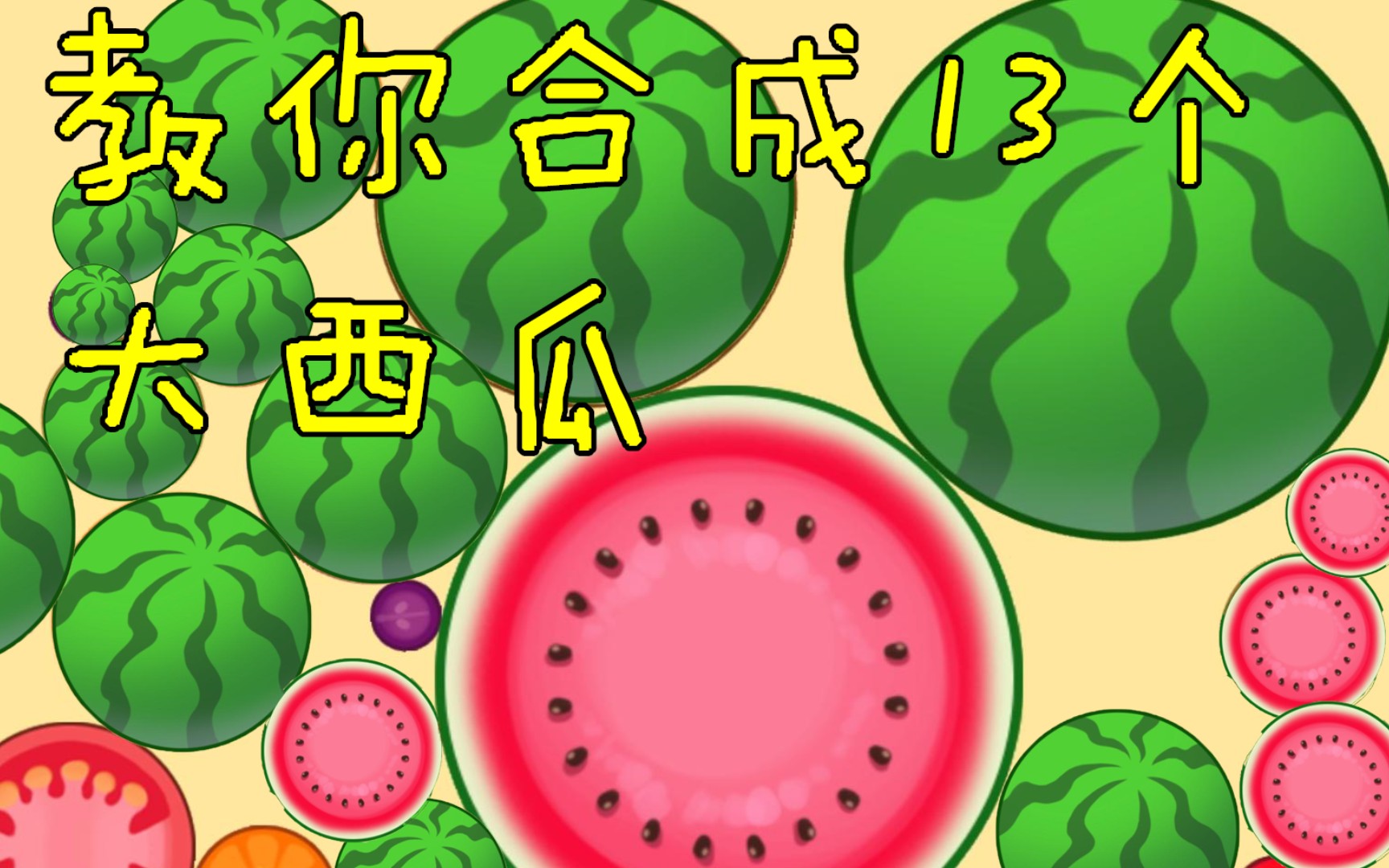 ���ϳɴ����ϡ����㲻���Һϳ�13����