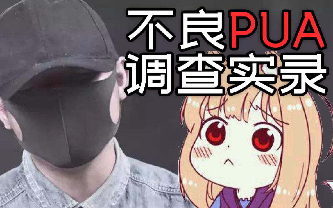 UP������ɫ�࣬Ůװ���벻��PUA�ڲ���������PUA����ʵ¼��