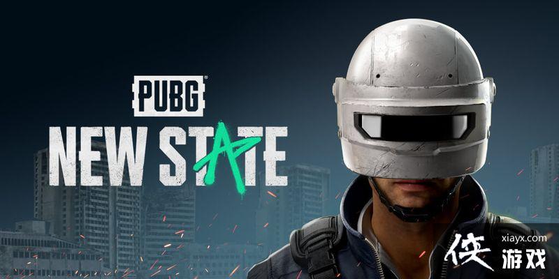 ����������������������PUBG��NEW STATE������