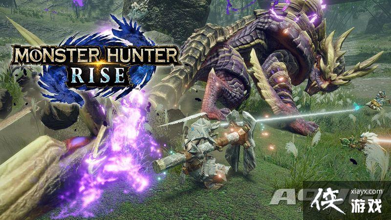 《怪物猎人 崛起》情报前瞻:新机制让狩猎的体验重获新生 《怪物猎人 崛起》情报前瞻:新机制让狩猎的体验重获新生