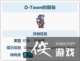 ̩�������ֻ���D Town�ķ�װ����