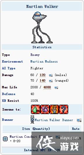 泰拉瑞亚手机版火星步行者在哪?掉落什么? 泰拉瑞亚手机版火星步行者在哪?掉落什么?