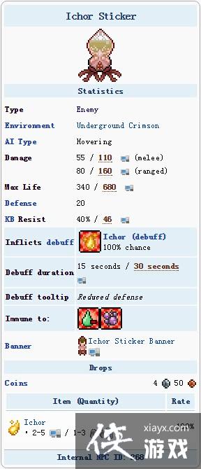 泰拉瑞亚手机版灵液黏黏怪在哪?掉落什么? 泰拉瑞亚手机版灵液黏黏怪在哪?掉落什么?