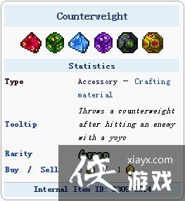 泰拉瑞亚手机版平衡锤怎么得?有什么用? 泰拉瑞亚手机版平衡锤怎么得?有什么用?