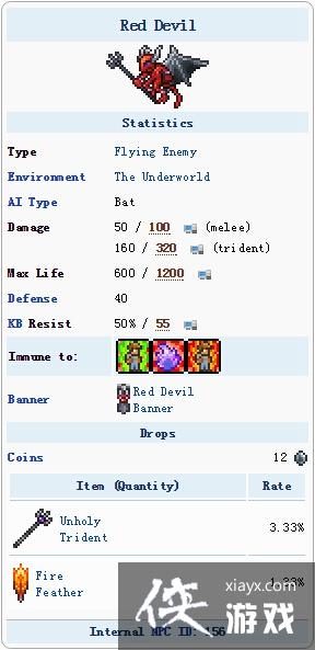 泰拉瑞亚手机版红魔鬼在哪?掉落什么? 泰拉瑞亚手机版红魔鬼在哪?掉落什么?