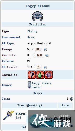 泰拉瑞亚手机版愤怒雨云怪在哪?愤怒雨云怪掉落什么? 泰拉瑞亚手机版愤怒雨云怪在哪?愤怒雨云怪掉落什么?