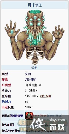 泰拉瑞亚手机版月球领主怎么打? 泰拉瑞亚手机版月球领主怎么打?