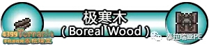 泰拉瑞亚木材介绍 泰拉瑞亚木材介绍