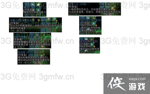 terraria������ô�����裿 ̩����������ɱ���蹥��