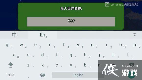 ̩������TerrariaPE����ͼ�Ĺ���