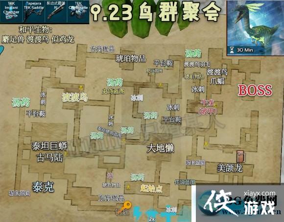方舟生存进化手游鸟群聚会地牢地图攻略 方舟生存进化手游鸟群聚会地牢地图攻略