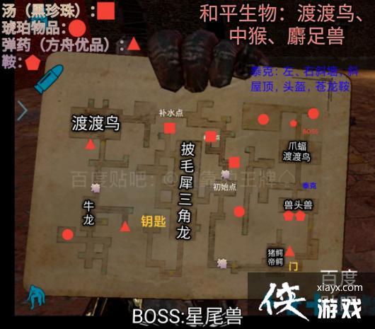 方舟生存进化手游第四十七周地牢“深红地牢”攻略 方舟生存进化手游第四十七周地牢“深红地牢”攻略